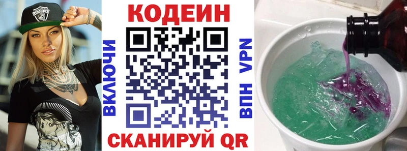 цена Усмань Кодеин Purple Drank