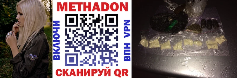 Метадон VHQ  купить закладку  Усмань 